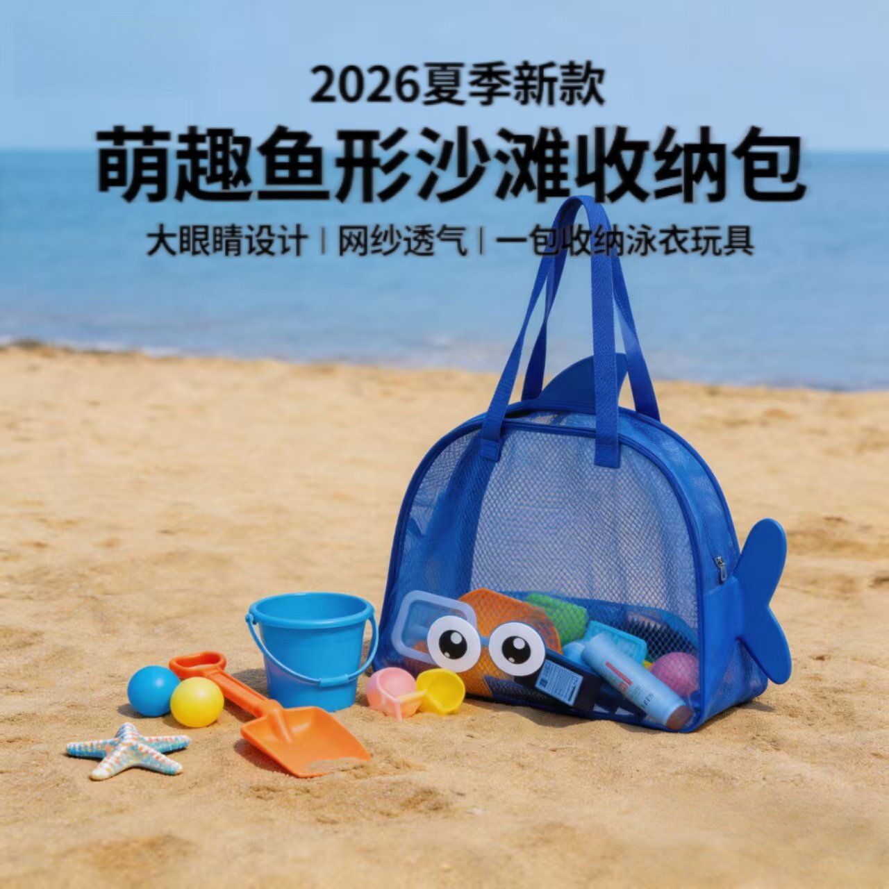 2026夏季新款沙滩包海边