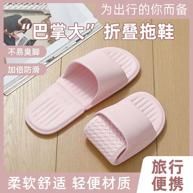 可折叠轻便旅行便捷拖鞋男女款夏季情侣26款出差酒店洗澡防滑拖鞋