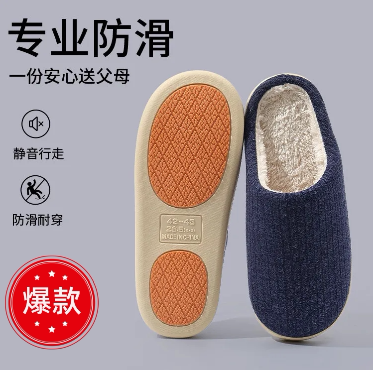 老人防滑棉拖鞋秋冬季2025新款