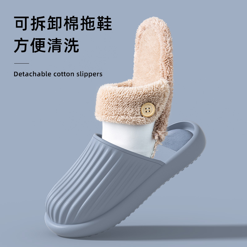 可拆卸男女款棉拖鞋可外穿