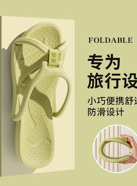 折叠旅行拖鞋女夏季便携式游泳人字拖洗澡一次性酒店出差凉拖鞋男