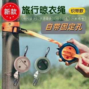 车用多功能晾衣绳子汽车内自驾户外露营酒店旅行晾衣服神器免打孔