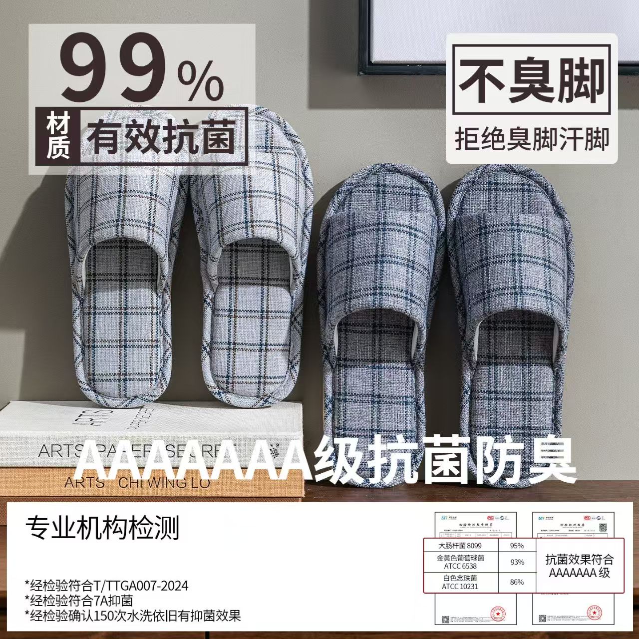 四季拖鞋防滑英简约格子家居亚麻