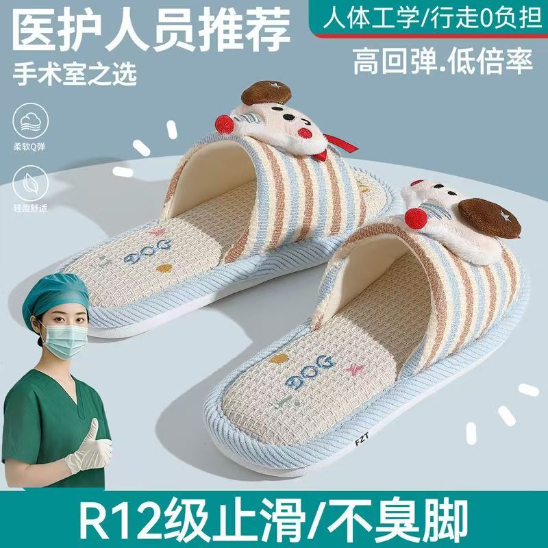 医护推荐亚麻卡通拖鞋女款