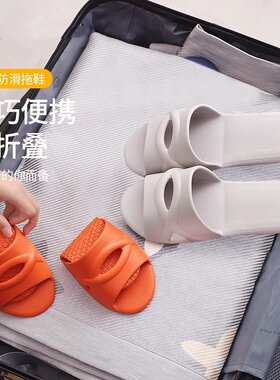 旅行便携式折叠拖鞋沙滩鞋飞机酒店旅游用品男女洗澡凉鞋防滑出差
