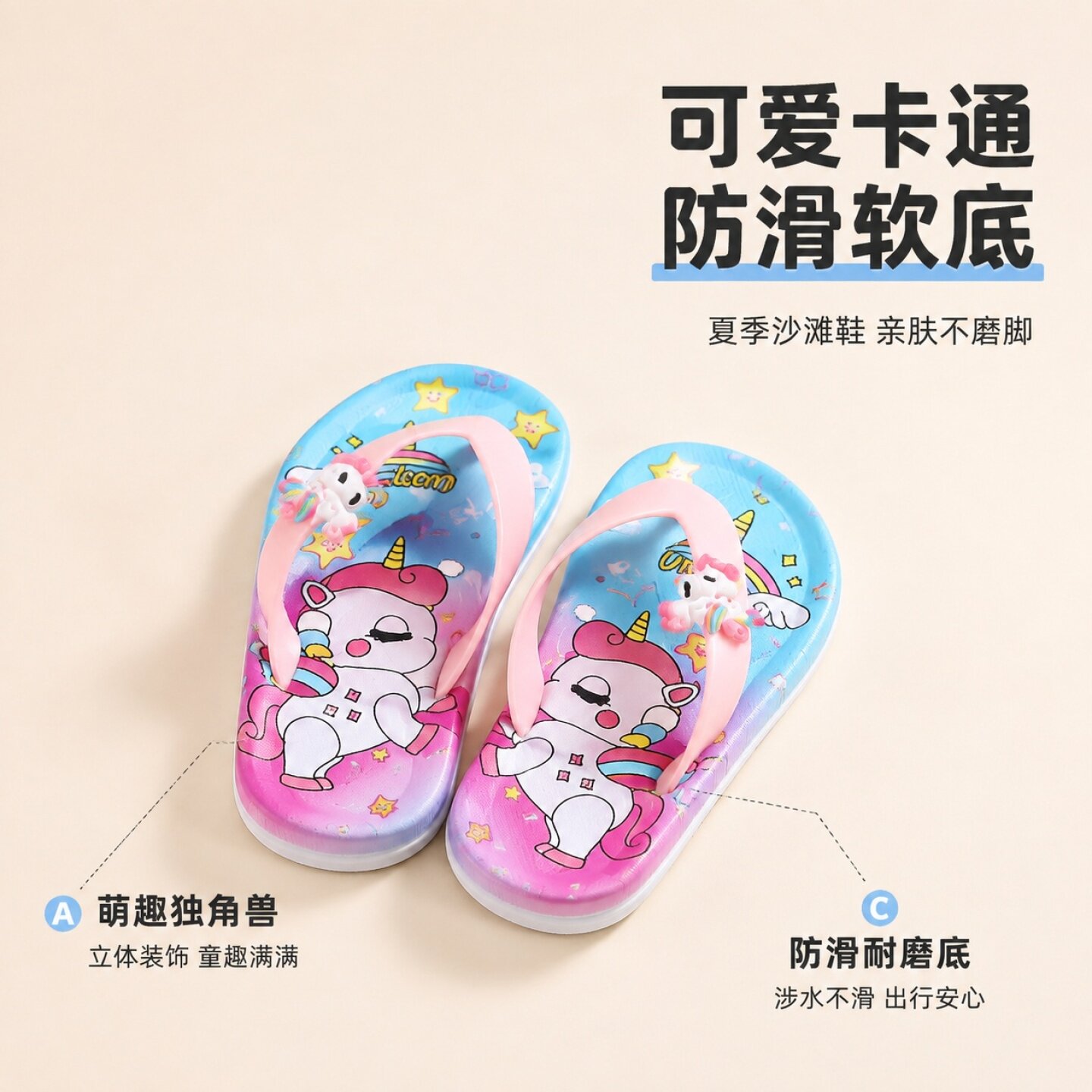 女童人字拖2026夏季新款