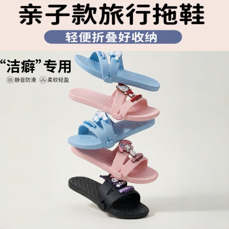 女款便携拖鞋三丽鸥2026新款夏季卡通防滑出行凉拖鞋可爱