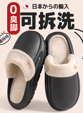 可拆卸棉拖鞋防水防滑外穿女EVA冬季踩屎感居家室内情侣保暖拖鞋