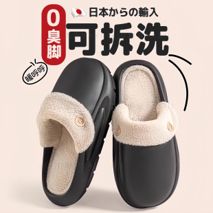 可拆卸棉拖鞋防水防滑外穿女EVA冬季踩屎感居家室内情侣保暖拖鞋