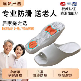 老人防滑防摔拖鞋女老年人专用家居孕妇室内浴室洗澡大码凉拖鞋