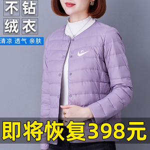 NK品牌轻薄款羽绒服女2024新款内胆短款保暖轻便秋冬白鸭绒外套女