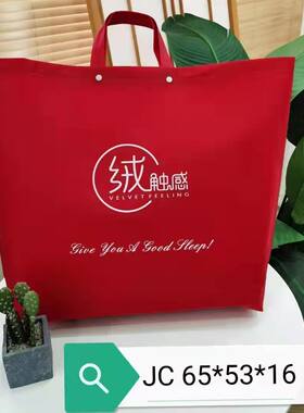 珊瑚绒四件套手提袋拉舍尔毛毯包装袋法莱绒4件套收纳袋牛奶绒