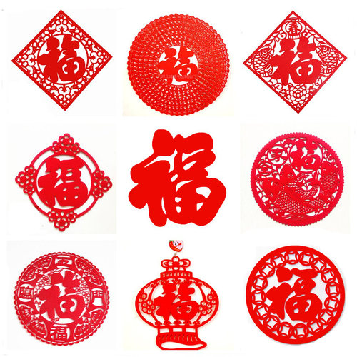 马年春节福字门贴乔迁新居新房搬家装饰玻璃大号窗花福字墙贴剪纸