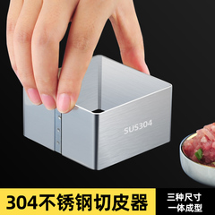 304不锈钢饺子皮模具压皮器切馄饨皮工具家用圆形水饺包饺子神器