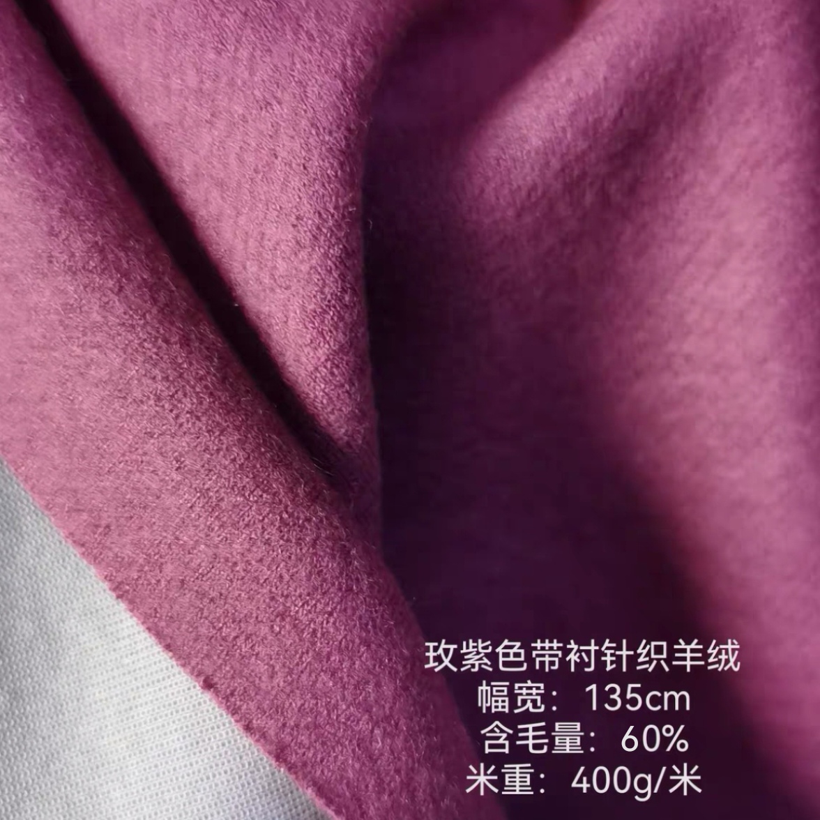 春秋薄款带衬针织羊毛绒布料羊毛裙裤子风衣服装面料半米全国包邮