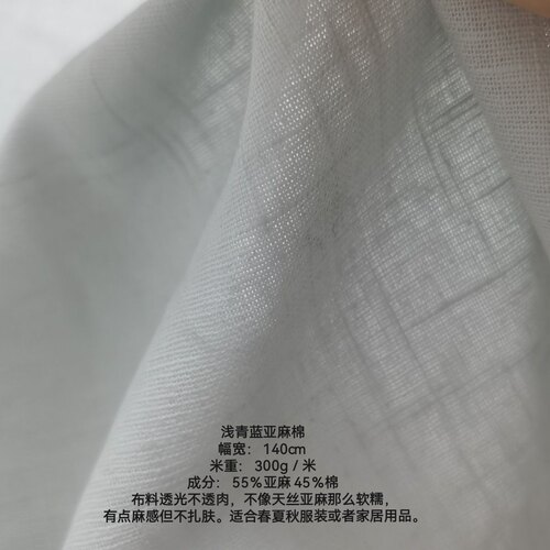 天然棉麻布料柔软垂顺天丝亚麻透气春夏裤子服装外贸尾料布头清仓
