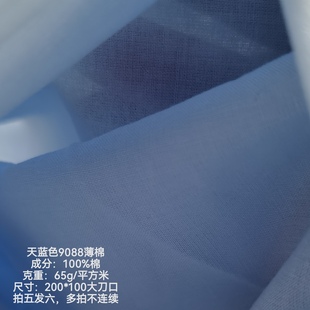 各色9088纯棉里布宝宝衬裙大人连衣裙全棉汉服内衬面料薄棉布包邮