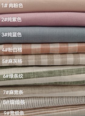 100%纯亚麻刀口宽幅布料高货床品沙发抱枕手工布艺拼接服装用布头