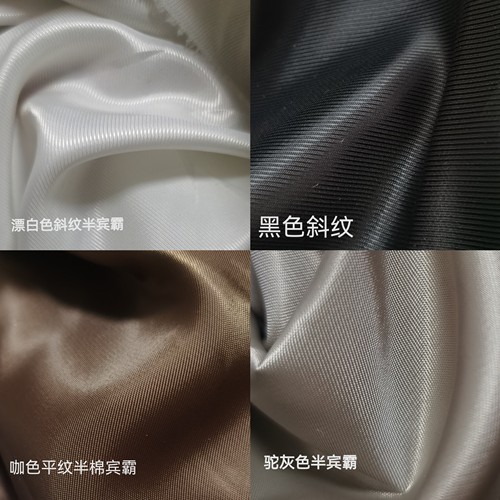 各色日产半宾霸防静电羊绒大衣西装里布铜氨丝半棉里布1米包邮价
