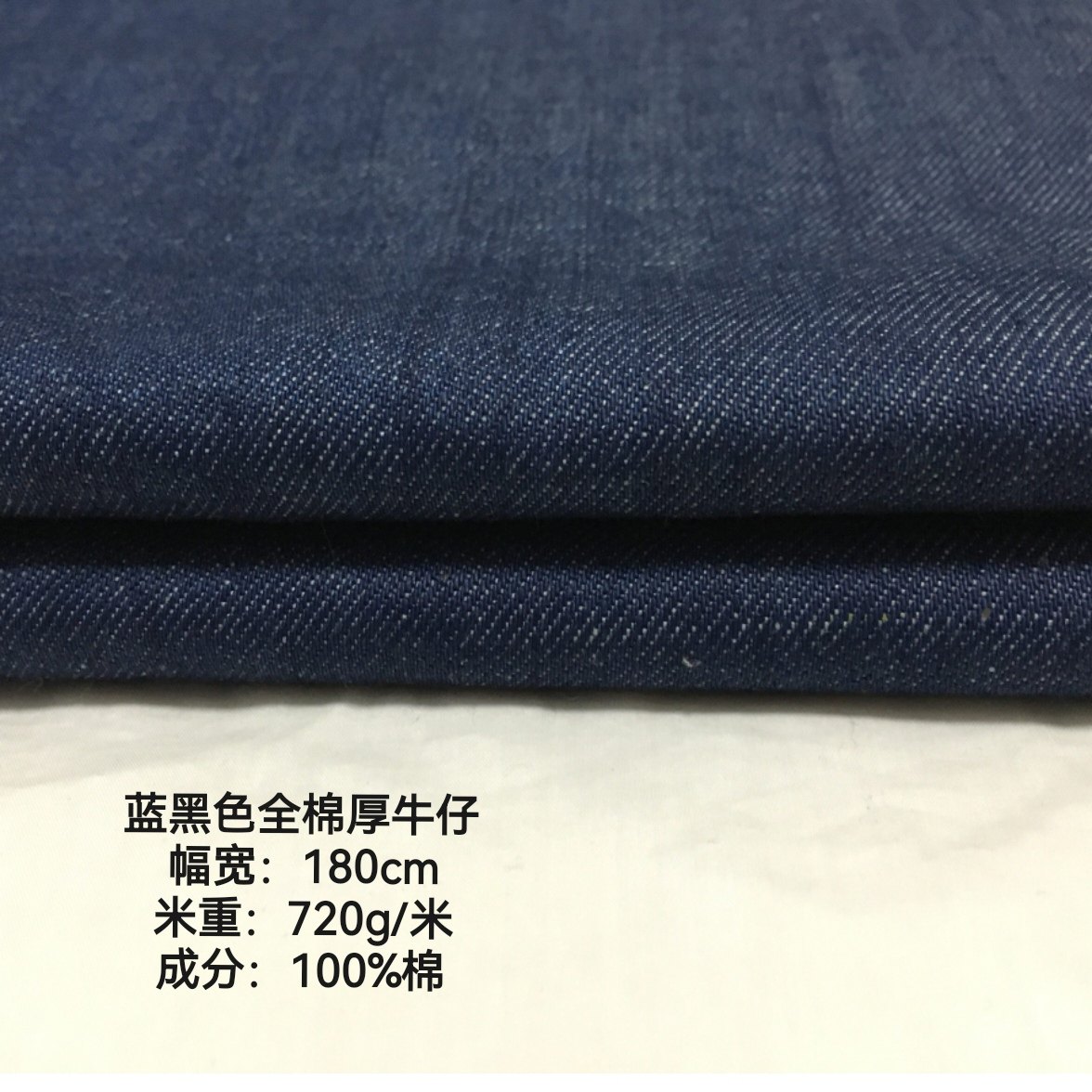 纯棉水洗牛仔布料厚款薄款深蓝色衣服裙子裤子服装设计DIY面料,纺织面料/辅料/配套,牛仔面料,淘宝优惠券,粉丝福利购,淘宝优惠卷