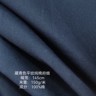 纯色条纹纯棉府绸面料全棉平纹薄棉布春夏秋服装连衣裙布料包邮