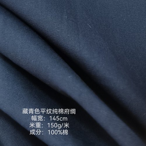 纯色条纹纯棉府绸面料全棉平纹薄棉布春夏秋服装连衣裙布料包邮