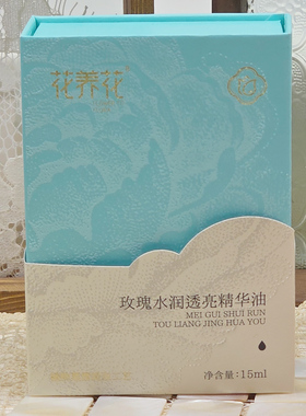 一夫食堂 花养花玫瑰水润透亮精华油