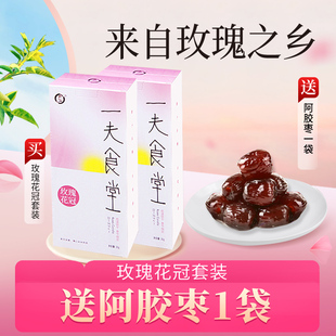 2025新花 一夫食堂 玫瑰花冠 无硫可食用玫瑰花茶 30g*2盒