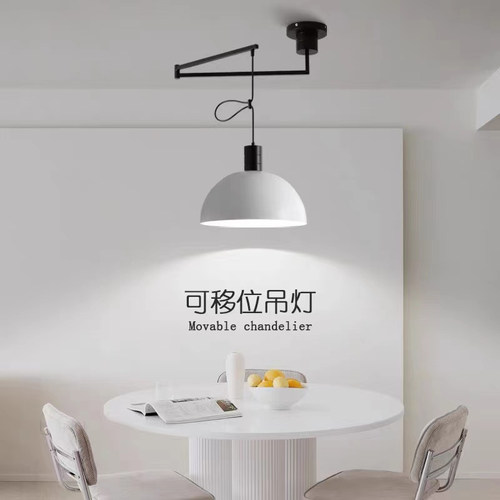 简约书房餐厅创意摇臂可移位吊灯