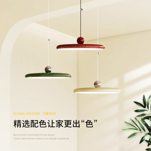 绿色飞碟吊灯法式餐桌吧台侘寂风