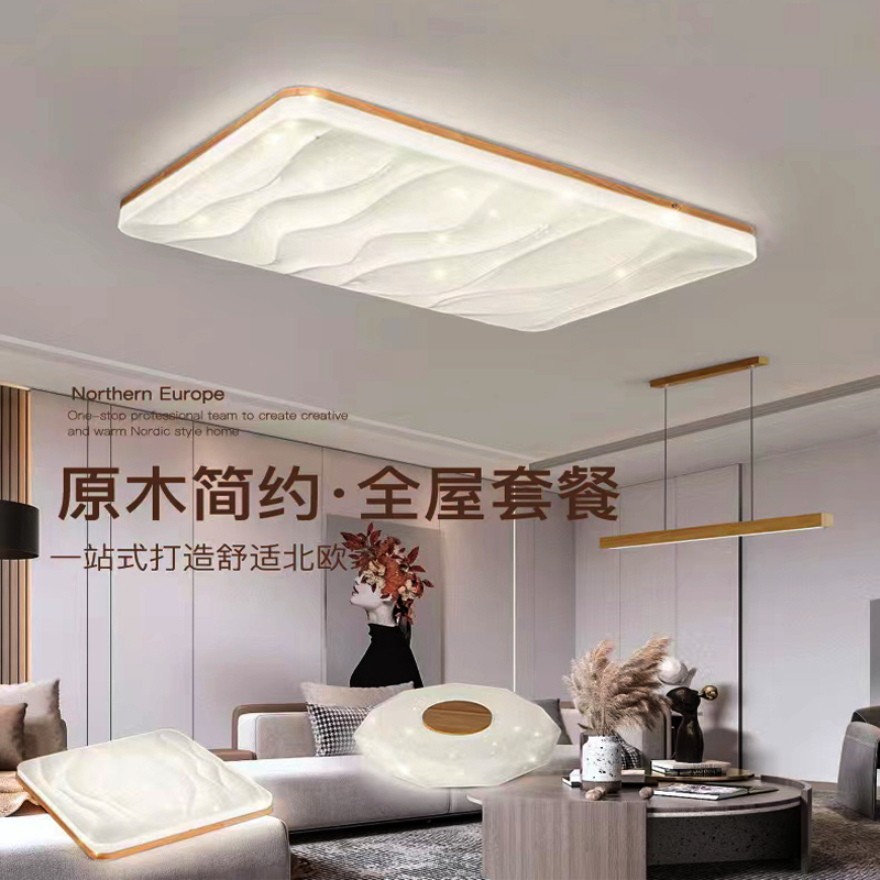 满天星吸顶灯原木吸顶灯客厅灯