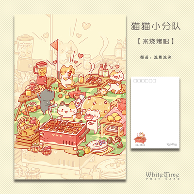 White Time 原创 插画明信片 猫猫小分队 来烧烤吧 单张售