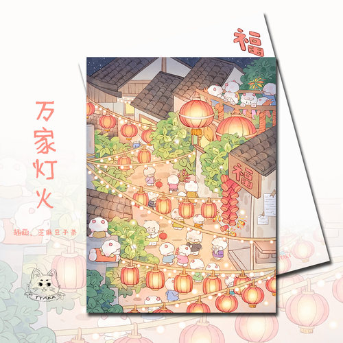 挞塔咔TTAKA 原创 插画明信片 万家灯火 单张售