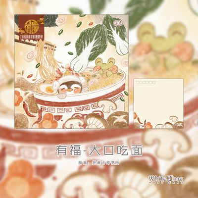 White Time 原创 插画明信片 有福-大口吃面 方片 单张售