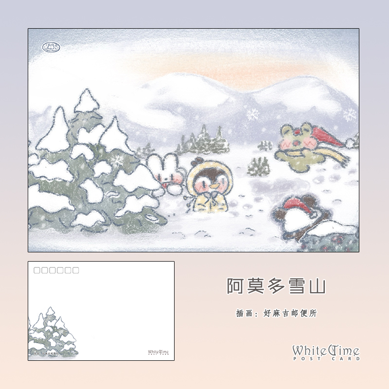 White Time原创插画明信片阿莫多雪山单张售