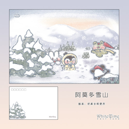 White Time 原创 插画明信片 阿莫多雪山 单张售