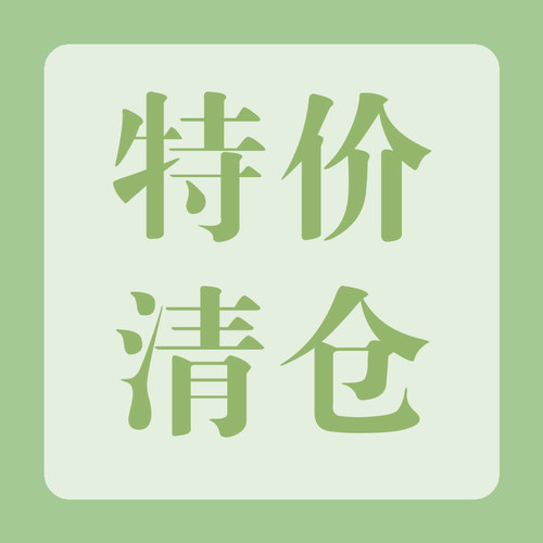 【20251218更新】特价清仓 明信片 贴纸 贺卡 亚克力夹子 便签本