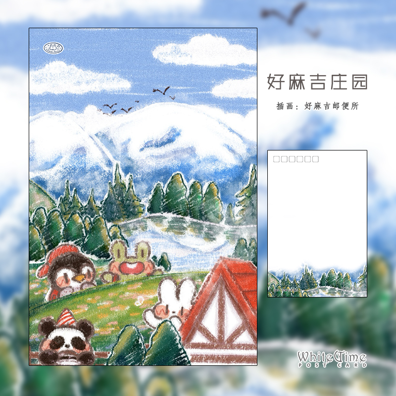 White Time 原创 插画明信片 好麻吉庄园 单张售