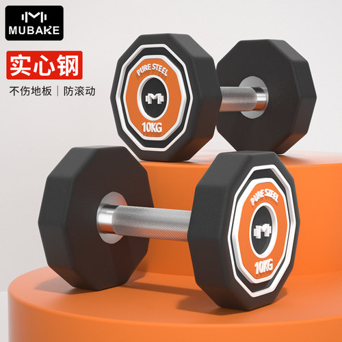 木芭克纯钢哑铃环保无味防滚动