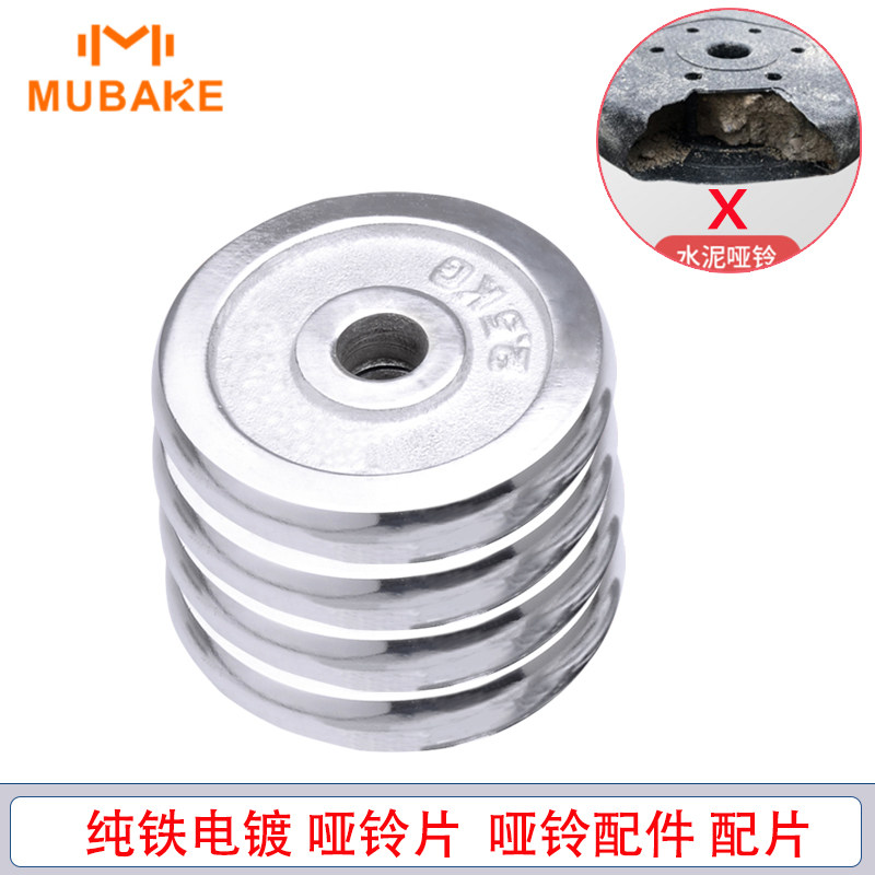 solid electroplate Dumbbell Plating barbell dumbbell Barbell currency Dumbbell accessoriesin the Sports/Yoga/Fitness/Fans supplies , Stepper/Small and medium sized fitness equipment , Dumbbell  category - from Buy2taobao.com to provide professional Taobao agent buy service