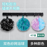 Jiaoge Jiaoge bath balls are super soft and won't disperse. They are designed for back scrubbing and soaking. Specifically designed for both men and women thumbnail 5