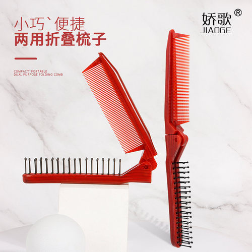 娇歌JIAOGE折叠款20cm