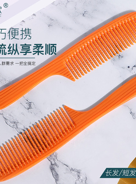 娇歌宽齿梳子女士专用粗发顺发梳发神奇直发大齿梳子轻巧便携随身