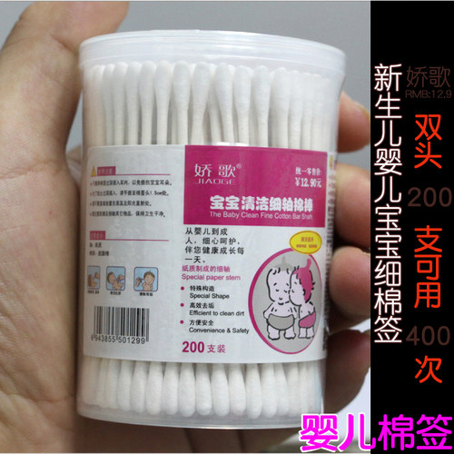 娇歌宝宝专用小头眼部婴儿棉签