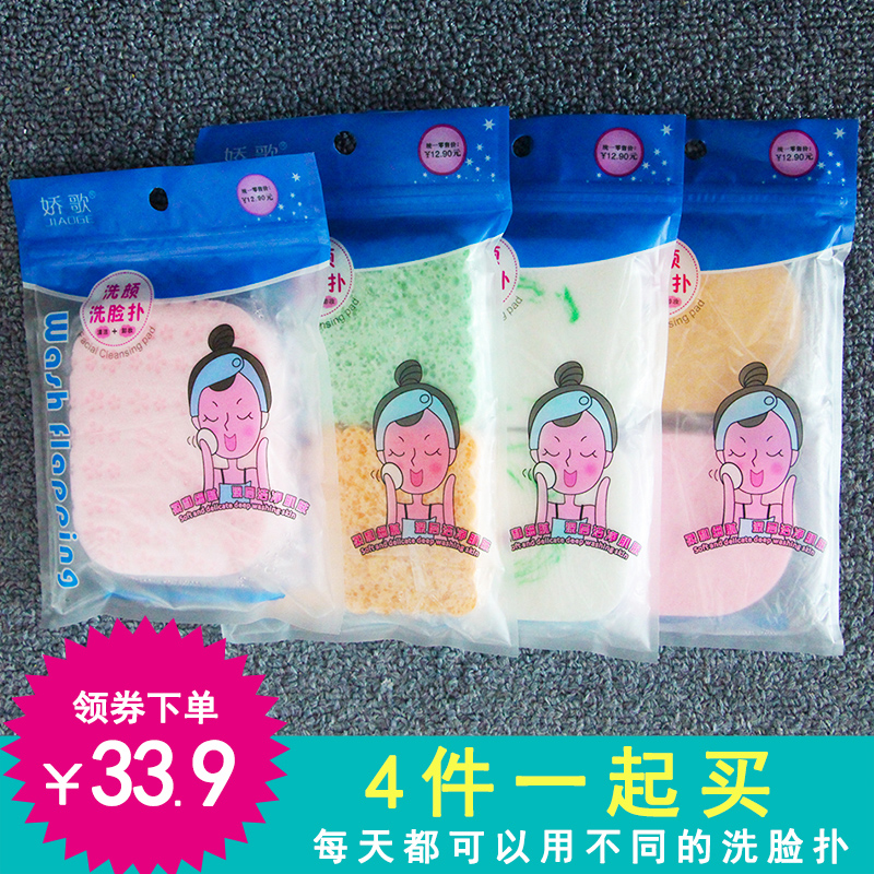 娇歌洗脸扑男女海绵洗颜绵加大款