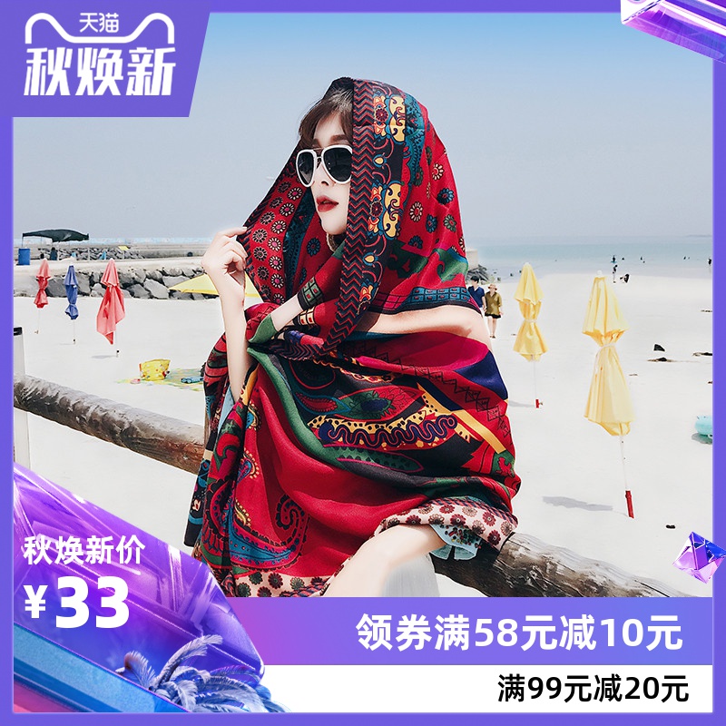 秋季夏百搭披肩韩版民族风旅游丝巾海边披风沙滩巾防晒纱巾围巾女