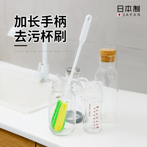日本进口长柄海绵瓶刷厨房洗杯子奶瓶保温杯刷子玻璃水杯清洁刷子