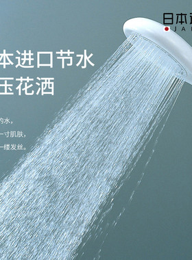 日本进口sanei增压淋浴花洒喷头家用洗澡莲蓬头浴室淋雨沐浴加压