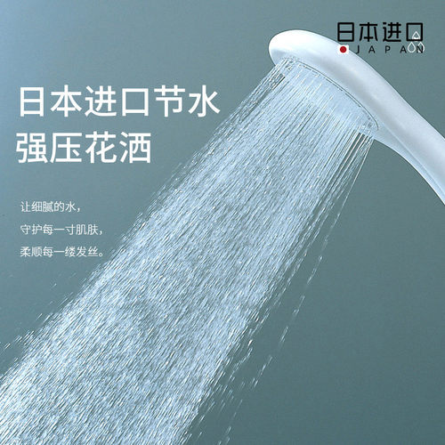 日本进口sanei淋浴喷头增压大花