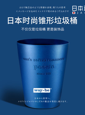 利快垃圾桶日本家用厨房客厅卧室废纸篓无盖高级蓝色创意大醒花桶